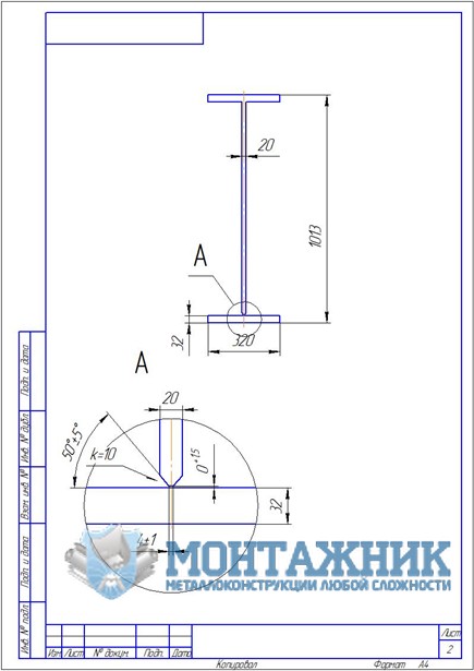 Изготовление двутавровых сварных балок