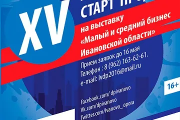 Выставка день предпринимателя