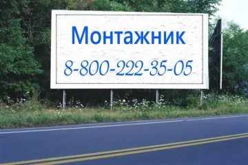 Изготовление рекламных конструкций
