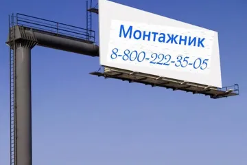 Изготовление вывесок, билбордов
