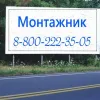 Изготовление рекламных конструкций